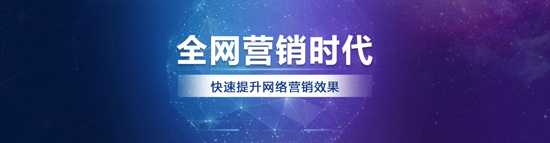 应县网络推广开户