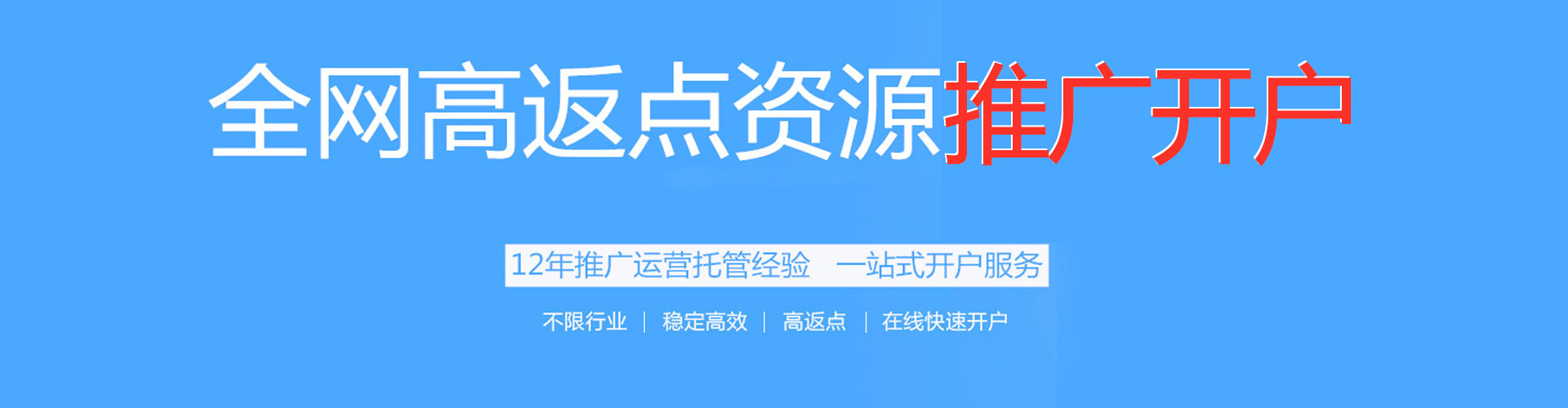 应县竞价托管